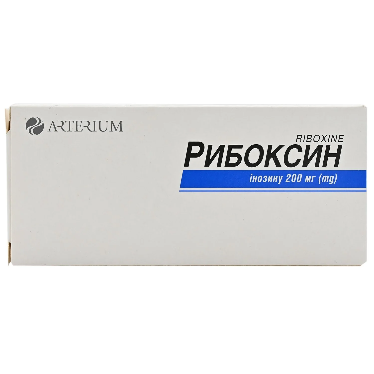Рибоксин таблетки по 200 мг, 50 шт.
