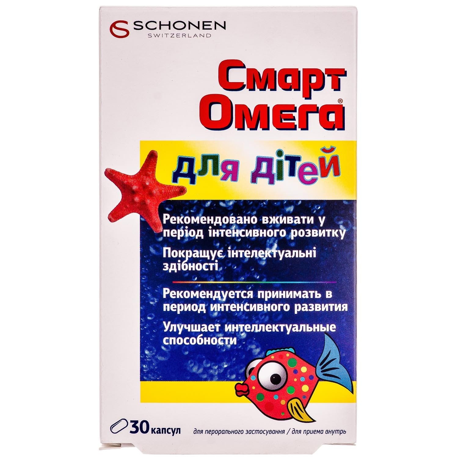 Смарт Омега для дітей капсули, 30 шт.: інструкція, ціна, відгуки ...