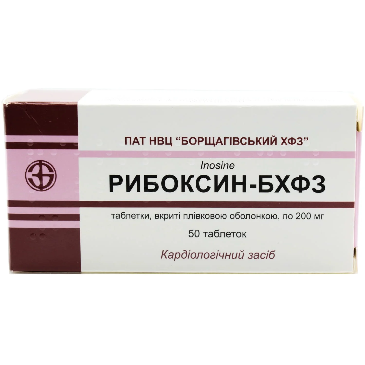 Рибоксин таблетки по 200 мг, 50 шт.: инструкция, цена, отзывы, аналоги.  Купить Рибоксин таблетки по 200 мг, 50 шт. от ПАТ "Науково-виробничий  центр "Борщагівський хіміко-фармацевтичний завод" в Украине:  Киев, Харьков, Одесса |