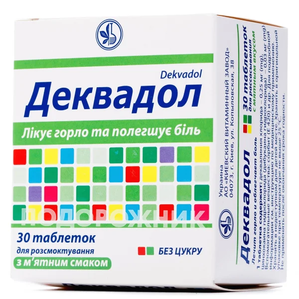 Деквадол таблетки для лікування горла, 30 шт.
