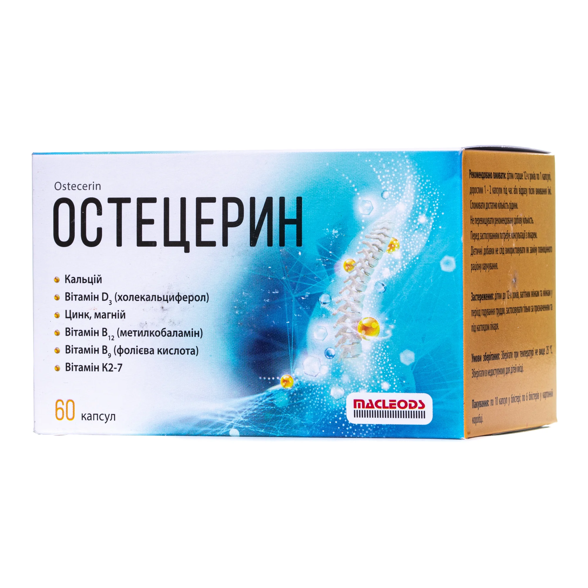 Остецерин капсули, 60 шт.
