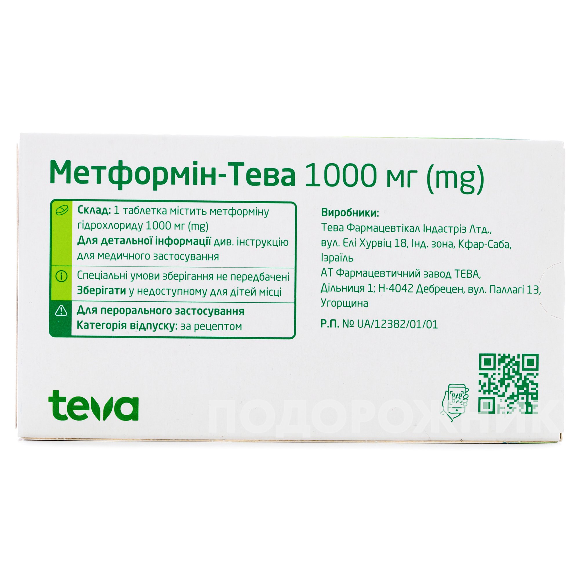 Метформин 1000 мг отзывы. Метформин таб по 1000мг №30.