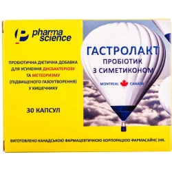 Гастролакт капсули для усунення дисбактеріозу та метеоризму, 30 шт.