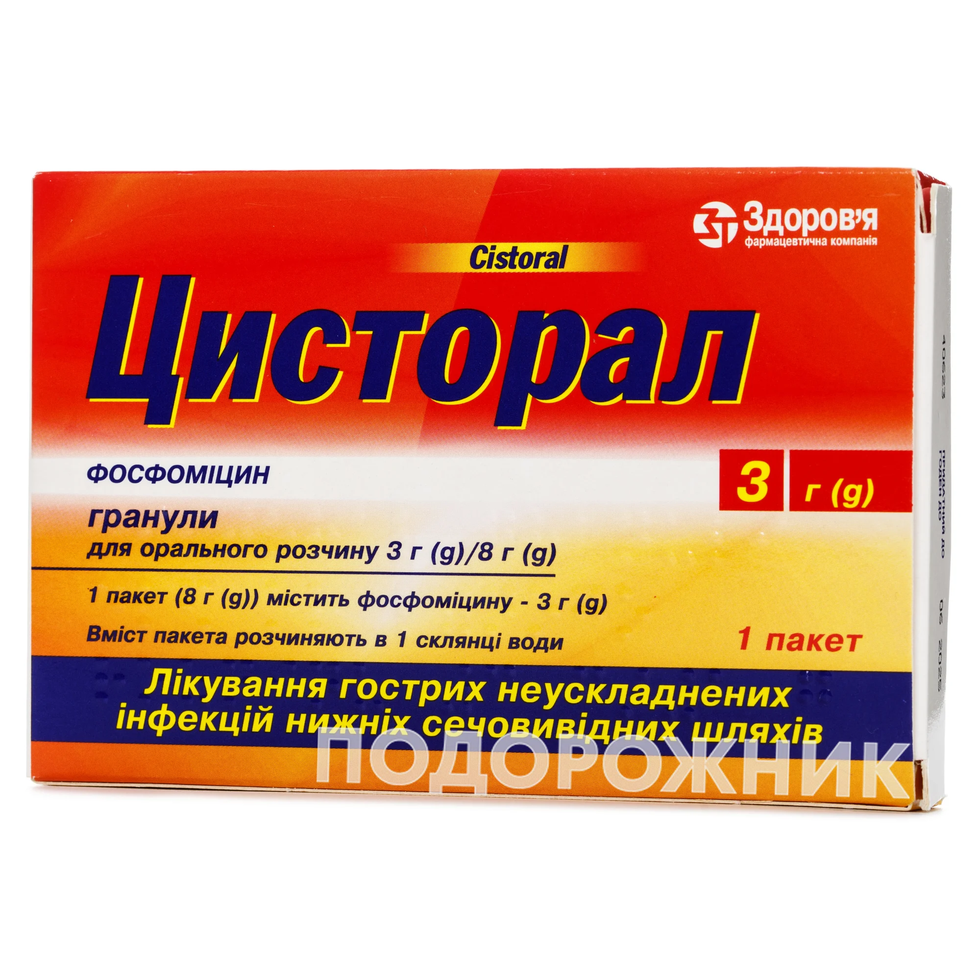 Монурал гранулы в пакете 3 г, 1 шт.: инструкция, цена, отзывы, аналоги.  Купить Монурал гранулы в пакете 3 г, 1 шт. от Замбон, Швейцарія в Украине:  Киев, Харьков, Одесса | Подорожник