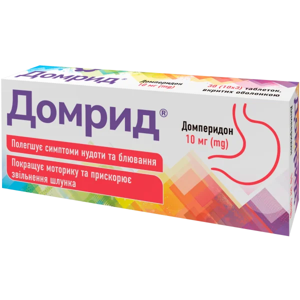 Домрид таблетки по 10 мг, 30 шт.