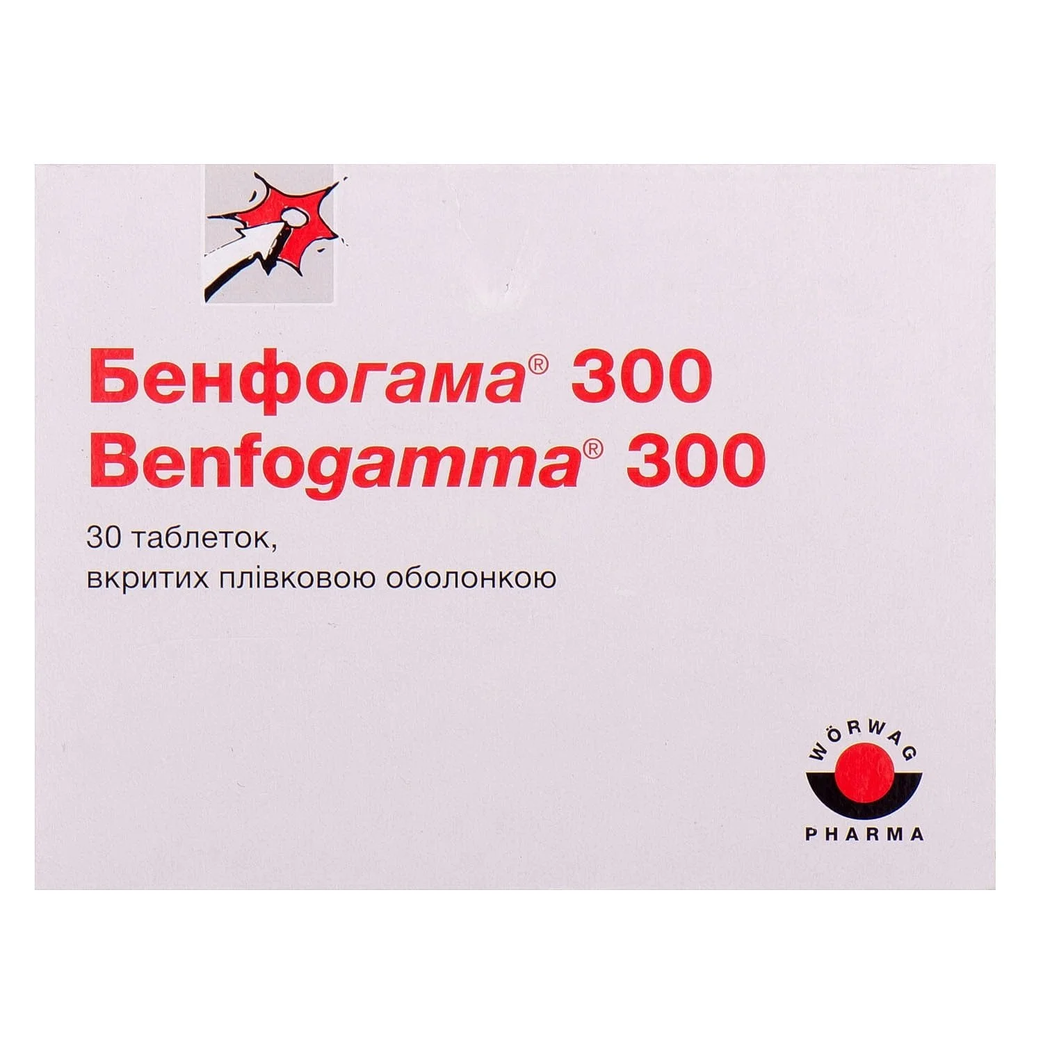 Бенфогама таблетки по 300 мг, 30 шт.
