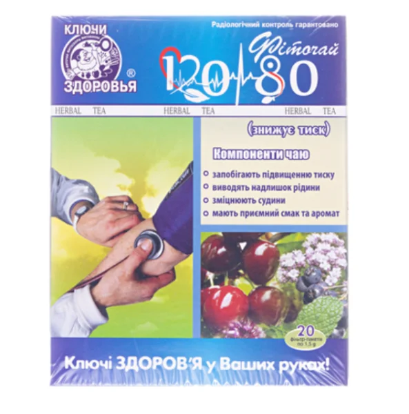 Фіточай Ключі Здоров'я №45 120/80 знижує тиск, по 1,5 г у фільтр-пакеті, 20 шт.