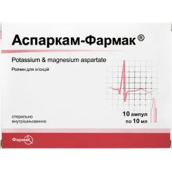 Аспаркам розчин для ін'єкцій в ампулах по 10 мл, 10 шт.