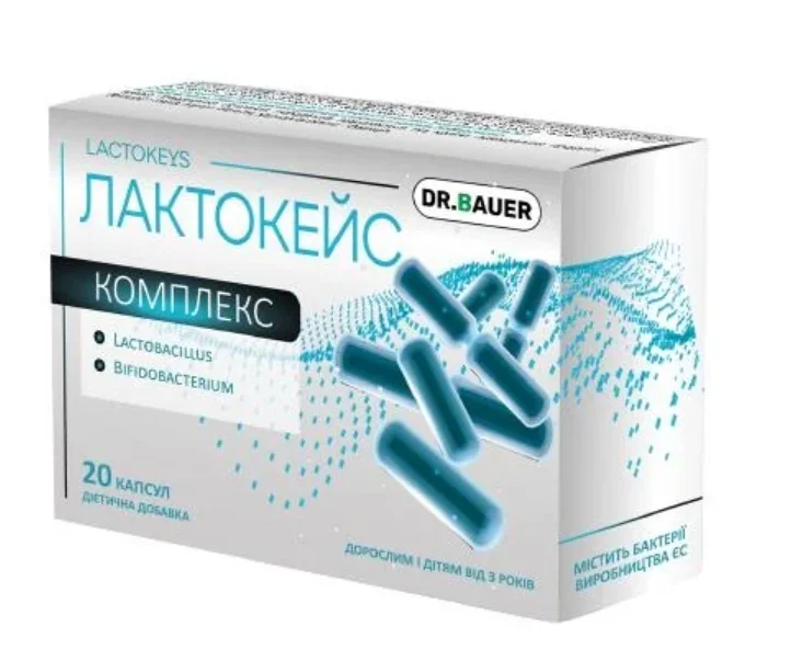 Лактокейс капсули, 20 шт.