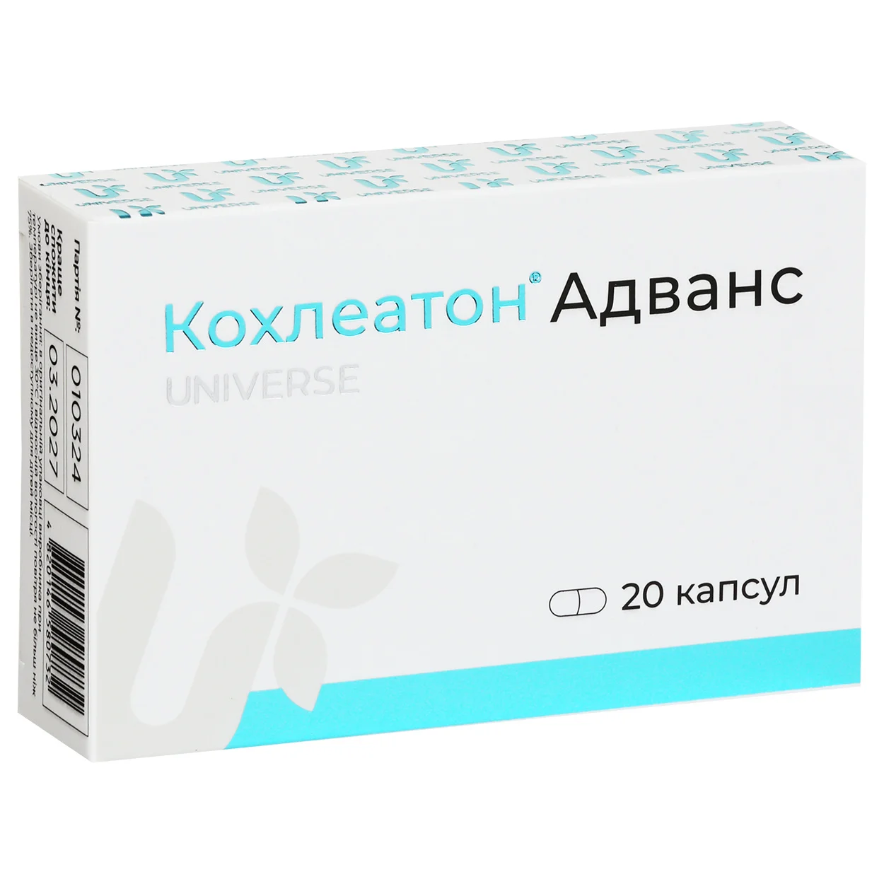Кохлеатон Адванс капсули, 20 шт.