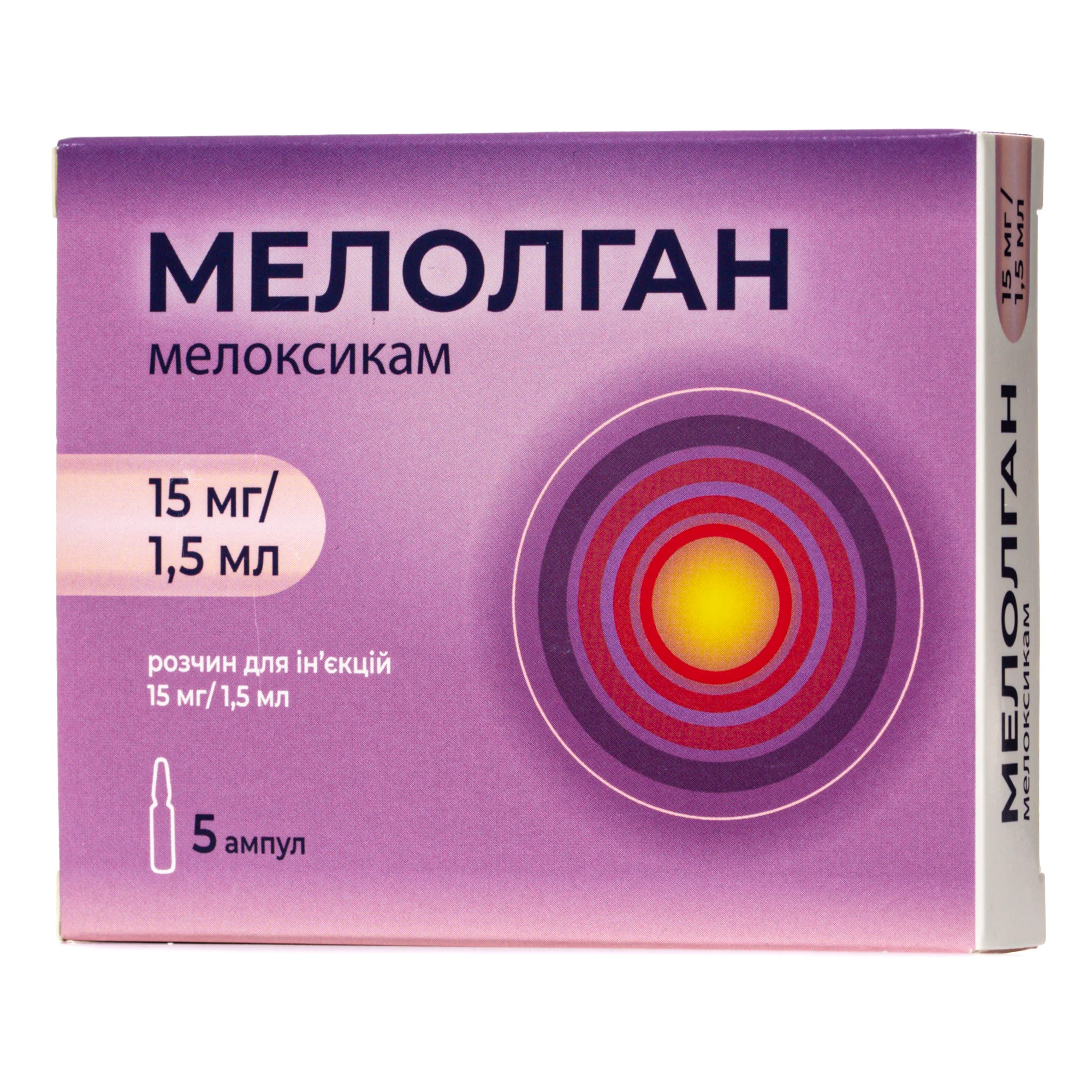 Мелолган розчин для ін’єкцій по 15 мг/1,5 мл в ампулах по 1,5 мл, 5 шт.