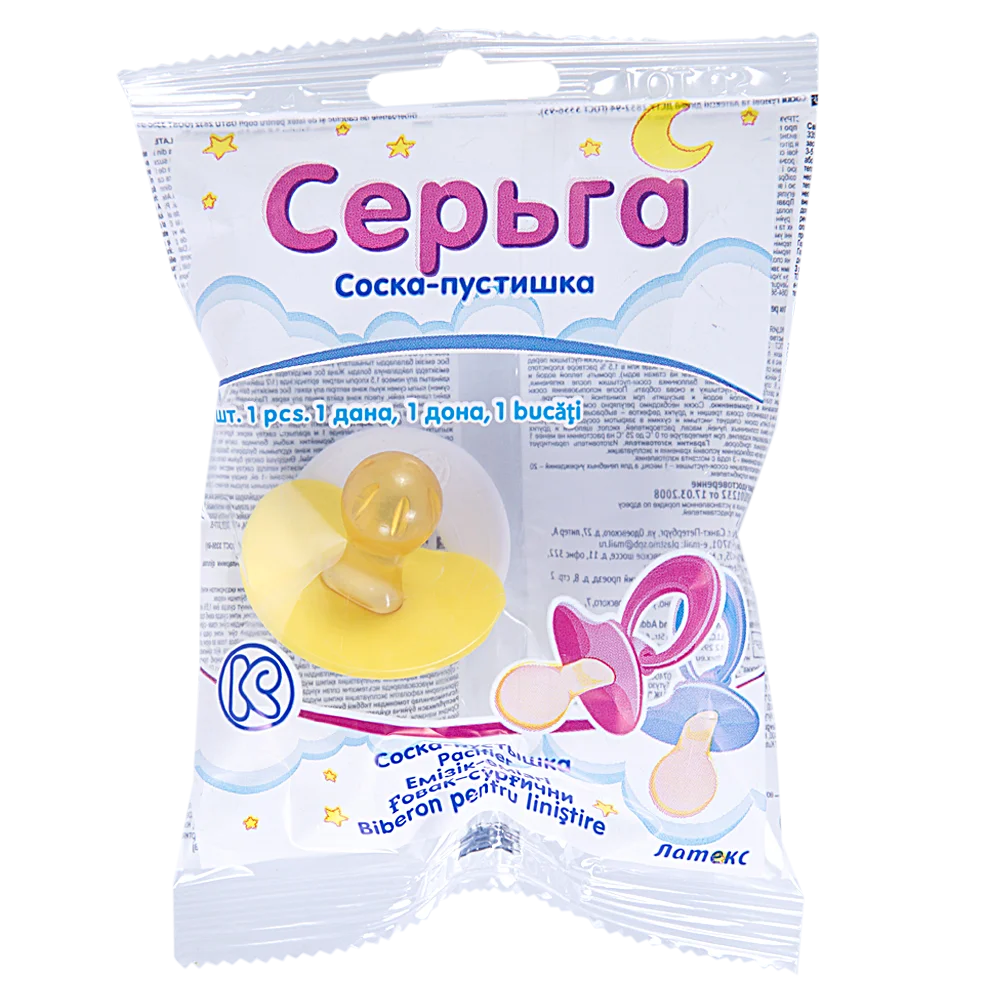 «Серьга» cоска-пустушка в поліетилені, 1 шт.