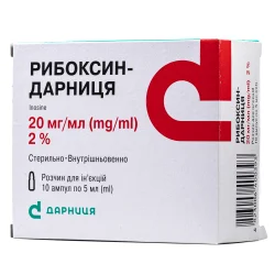 Рибоксин-Дарниця розчин 20 мг/мл, в ампулах 5 мл, 10 шт.