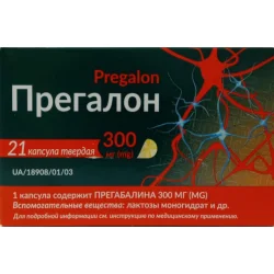 Прегалон капс. 300 мг №21