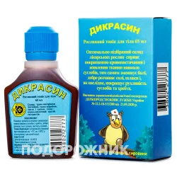 Дикрасин рослинний тонік для тіла від болю у суглобах та хребті флакон, 65 мл