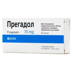 Прегадол капсули по 75 мг, 30 шт.