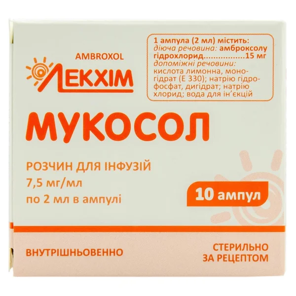 Мукосол раствор для инфузий детям по 7,5 мг/мл в ампулах по 2 мл, 10 шт.
