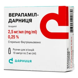 Верапаміл-Дарниця розчин для ін'єкцій 2,5 мг/мл, в ампулах по 2 мл, 10 шт.