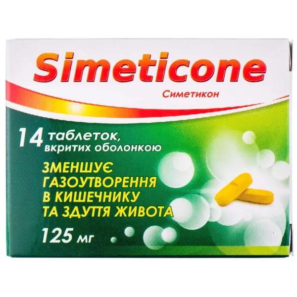 Симетикон таблетки по 125 мг, 14 шт.