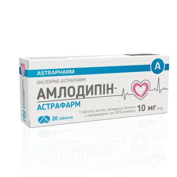 Амлодипин-Астрафарм таблетки по 10 мг, 20 шт.