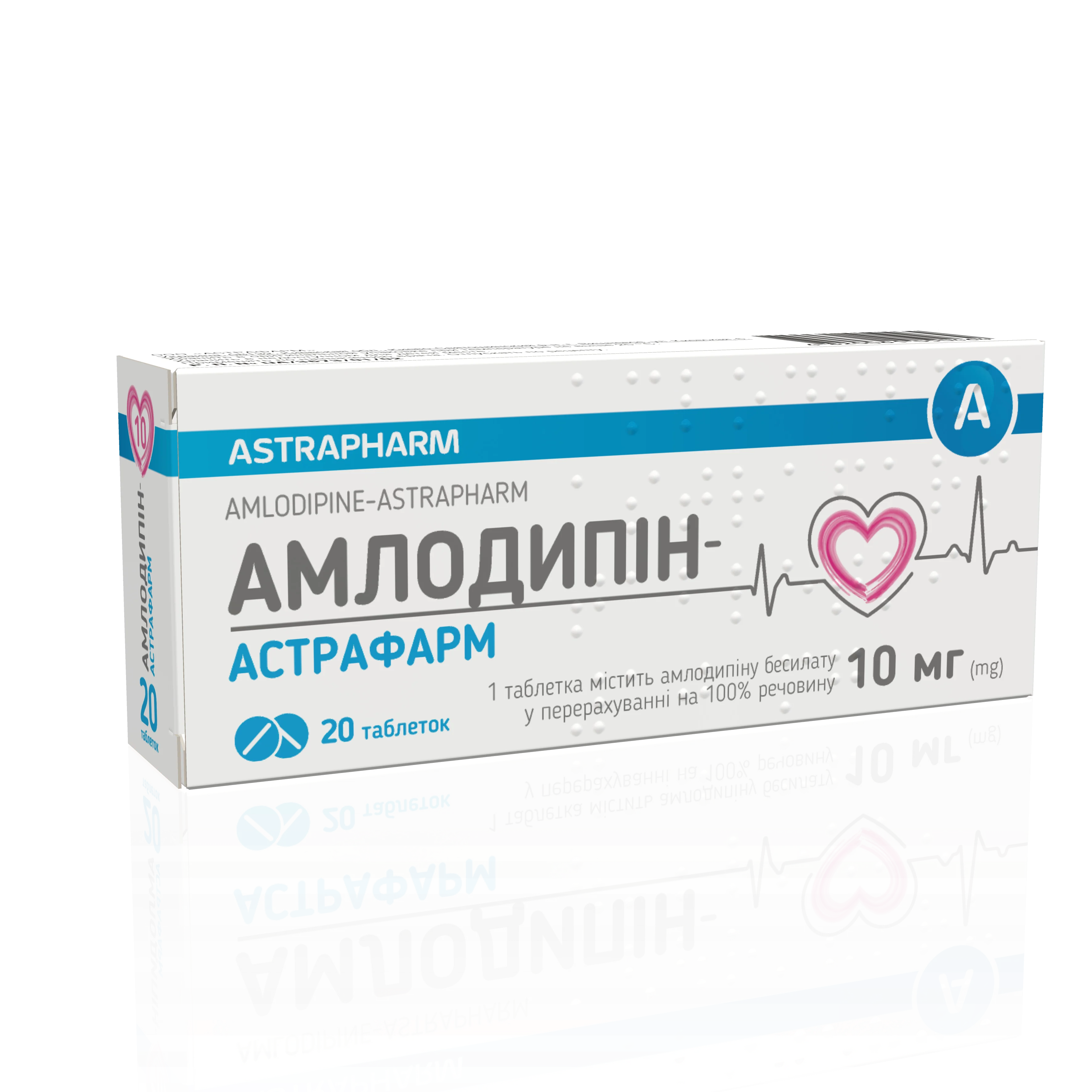 Амлодипін-Астрафарм (Amlodipine-Astrapharm) таблетки по 10 мг, 20 шт.