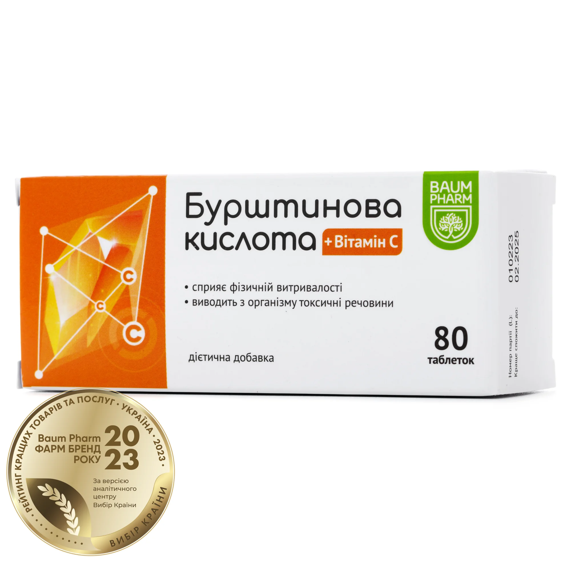 Бурштинова кислота таблетки по 0,25 г, 80 шт.