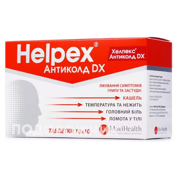 Хелпекс Антиколд DX таблетки от гриппа и простуды, 100 шт.