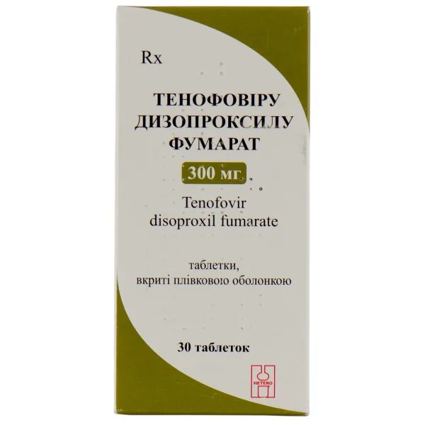 Тенофовіру дизопроксилу фумарат табл. 300мг №30