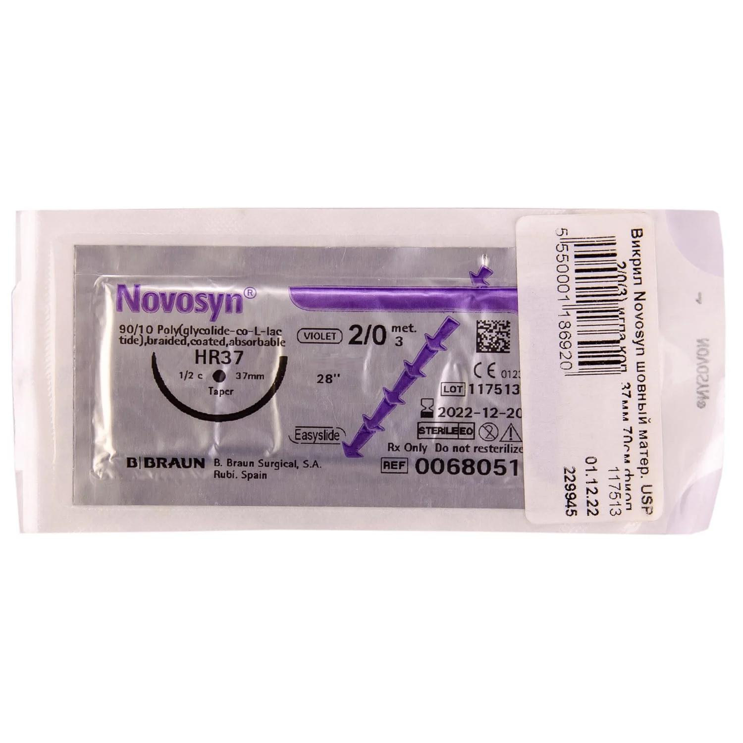 Шовний матеріал Novosyn (Новосін) 2/0 колюча голка HR30, довжина 90 см, 1 шт.