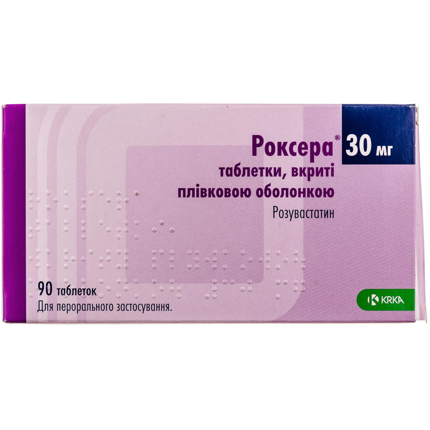 Роксера плюс. Роксера таблетки 10 мг 30 шт.. Розувастатин Роксера 30 мг. Роксера 20 мг 90 таблеток. Роксера 10 мг 90.