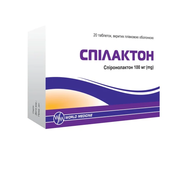 Спілактон табл. п/о 100 мг №20