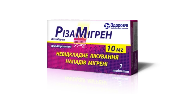 Різамігрен таблетки по 10 мг, 1 шт.