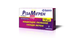 Різамігрен таблетки по 10 мг, 1 шт.