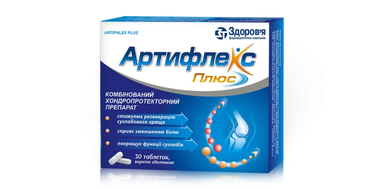 Артифлекс Плюс таблетки по 1 г, 30 шт.