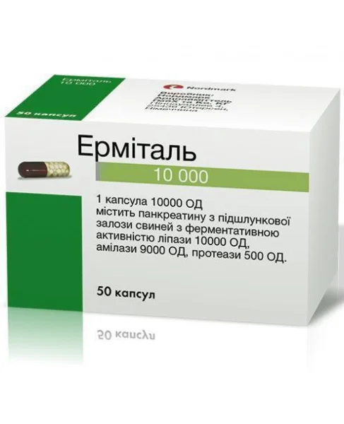 Эрмиталь 10000 ЕД капсулы для улучшения пищеварения, 50 шт.