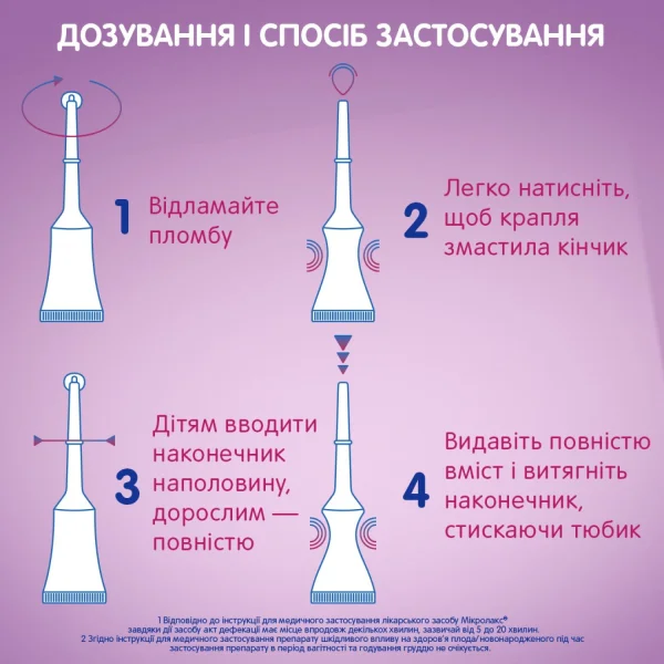 Посоветуйте слабительное!