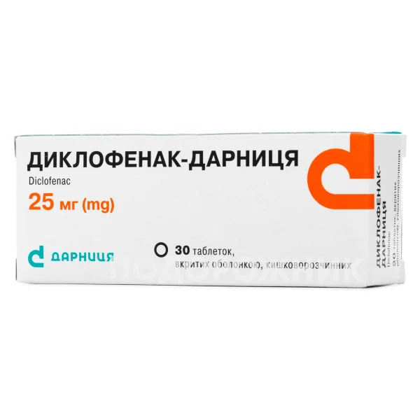 Диклофенак-Дарница таблетки по 25 мг, 30 шт.