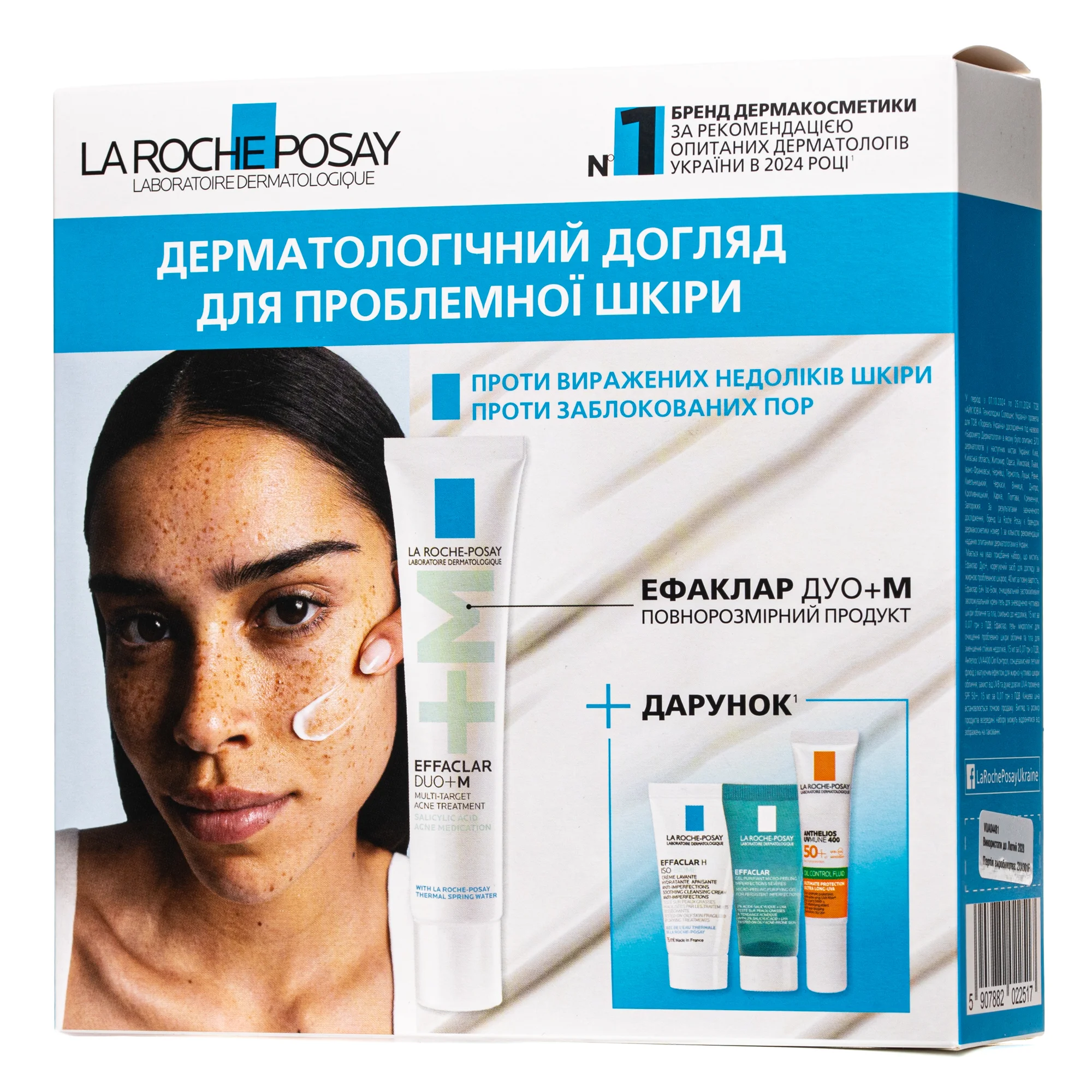 Набір La Roche-Posay Effaclar (Ефаклар) комплексного догляду для проблемної шкіри
