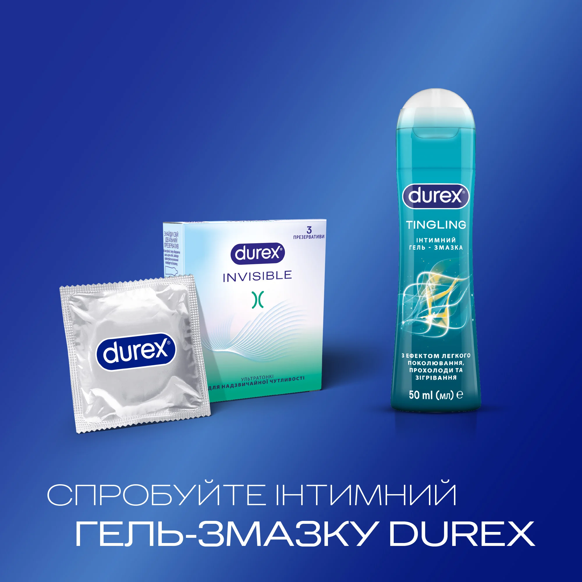 Презервативи латексні з силіконовою змазкою DUREX® Іnvisible