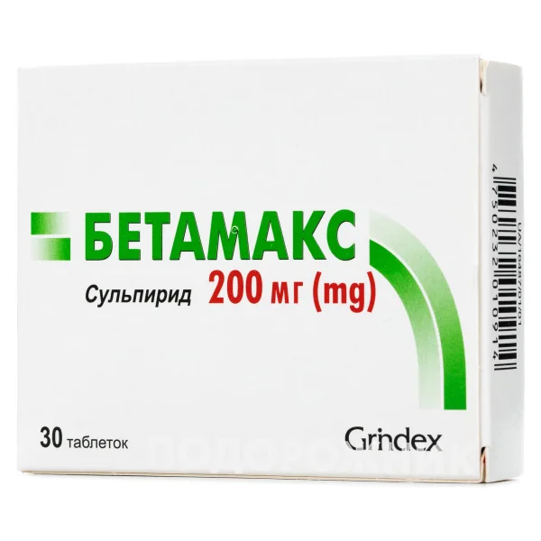 Бетамакс таблетки по 200 мг, 30 шт.
