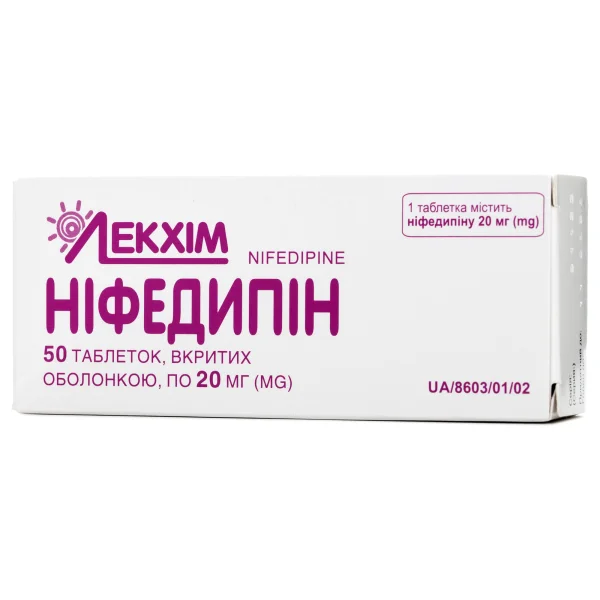 Ніфедипін таблетки по 20 мг, 50 шт.