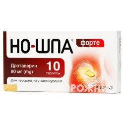 Но-шпа Форте таблетки по 80 мг, 10 шт.