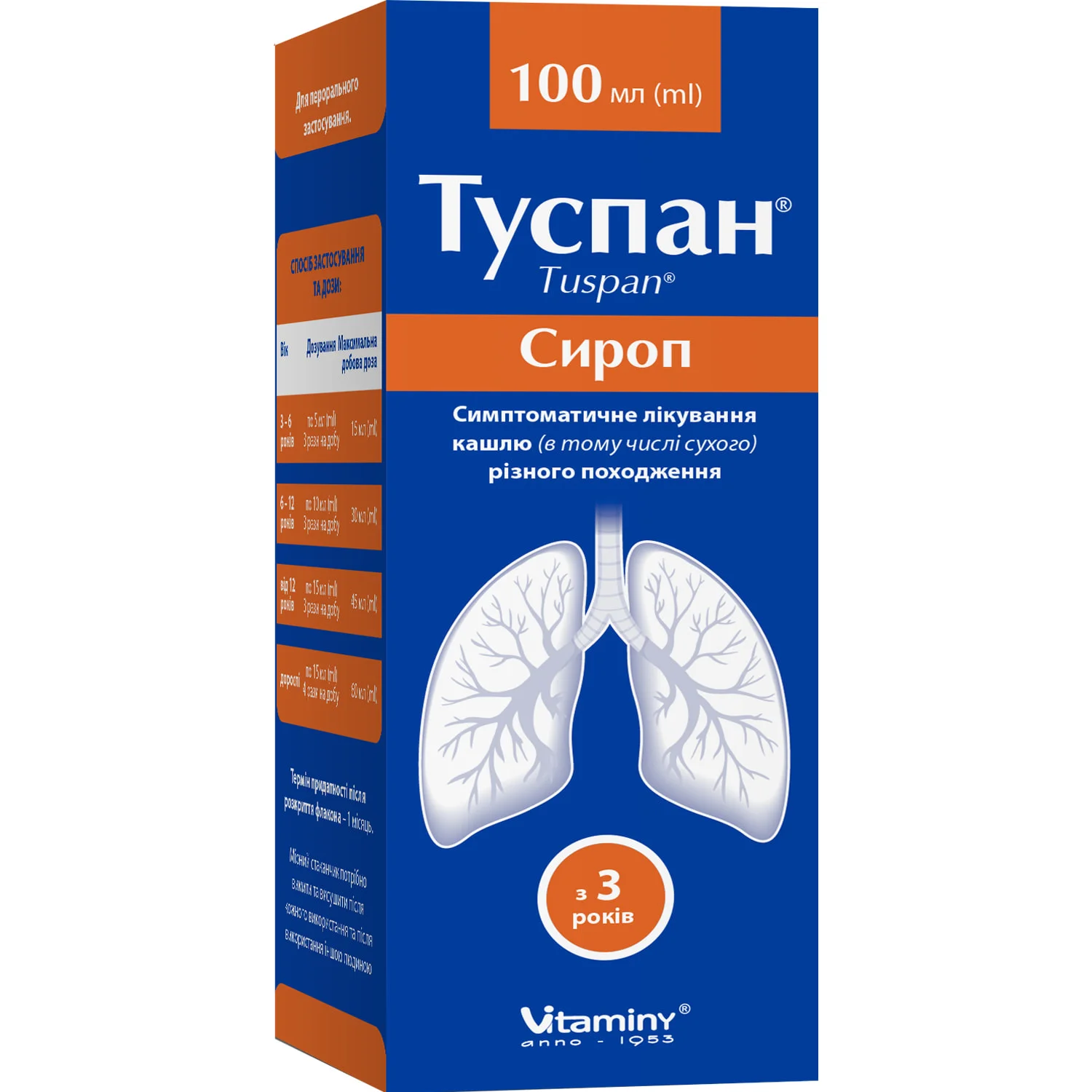 Туспан сироп 1,5 мг/мл, 100 мл