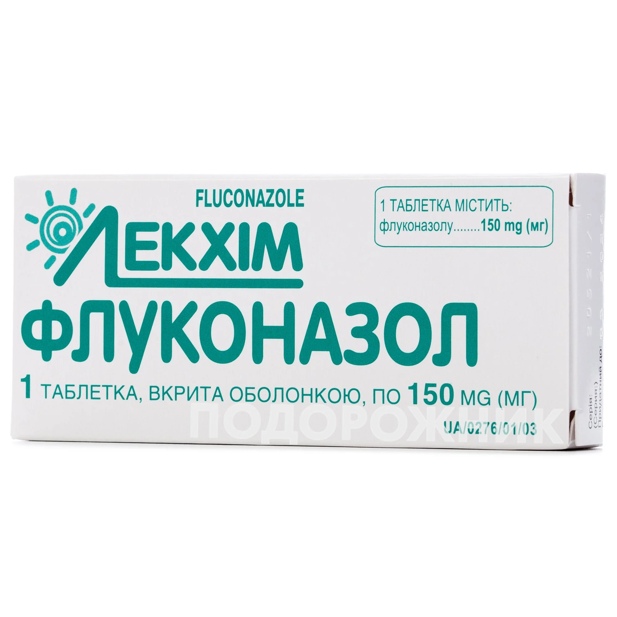 Флуконазол таблетка 150 мг, 1 шт.
