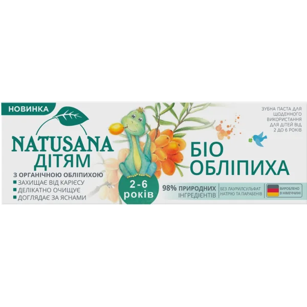 Зубна паста для дітей Натусана (NATUSANA) Біо Обліпиха, 50 мл
