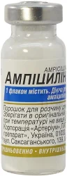 Ампіцилін порошок для розчину для ін'єкцій по 0,5 г, 1 шт.