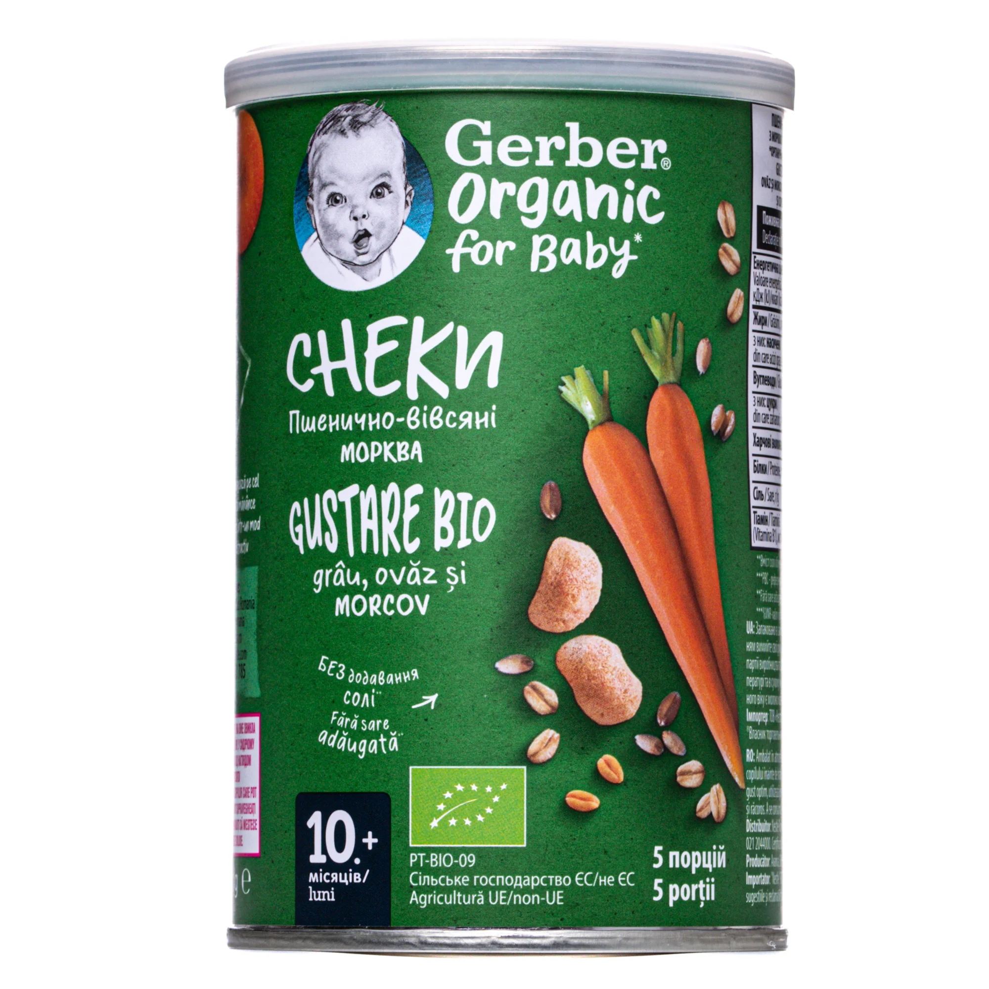 Пшенично-вівсяні снеки Nestle Gerber (Нестле Гербер) з морквою для дітей із 10 місяців, 35 г