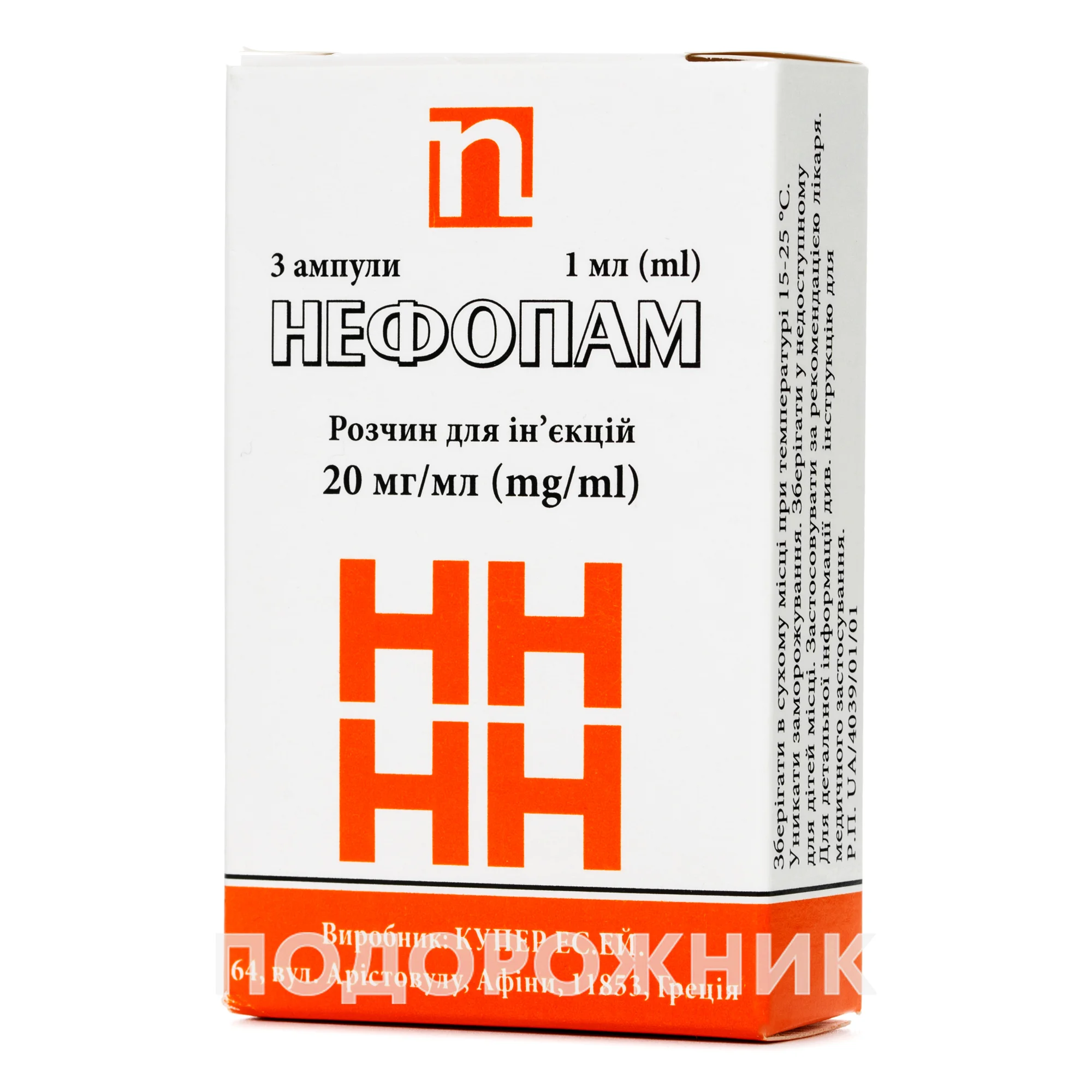 Нефам раствор для инъекций 10мг/мл в ампулах, 5 шт.: инструкция, цена,  отзывы, аналоги. Купить Нефам раствор для инъекций 10мг/мл в ампулах, 5 шт.  от АТ "Фармак", Україна в Украине: Киев, Харьков, Одесса |