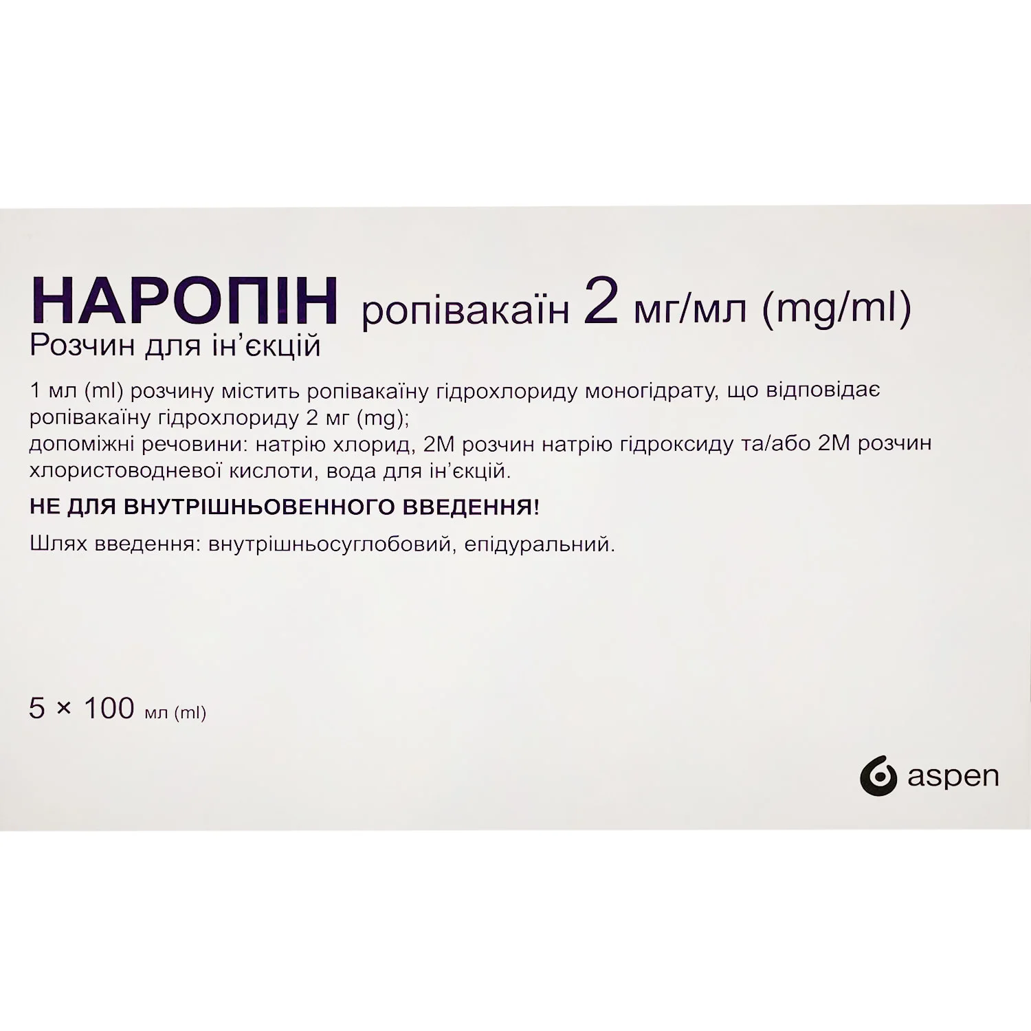 Наропін розчин для ін’єкцій по 2 мг/мл у контейнерах по 100 мл, 5 шт.