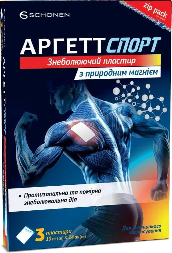 Аргетт Спорт пластир знеболюючий з природним магнієм, 10 см х 14 см, 3 шт.